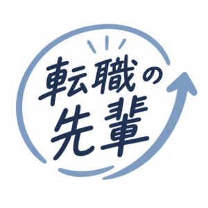 転職の先輩Webメディア編集部のプロフィール画像